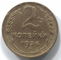 монета 2 копейки СССР 1936 - вид 1 миниатюра